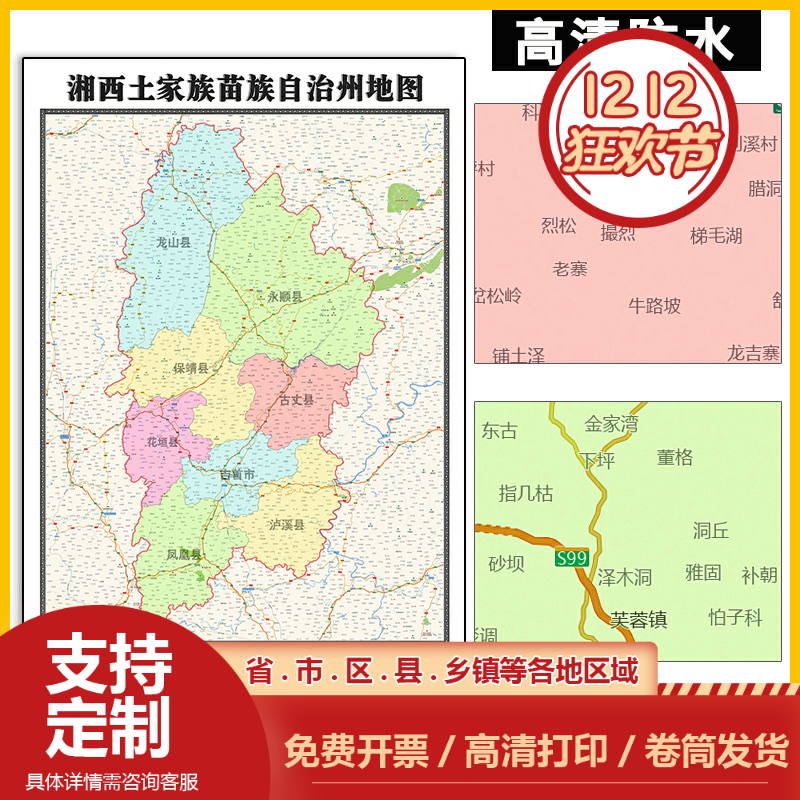 湘西土家族苗族自治州1.1m湖南省行政交通区域路线划分贴图新款