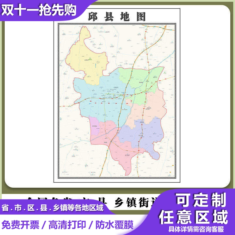邱县地图90厘米贴图新款河北省邯郸市行政交通区域颜色划分现货