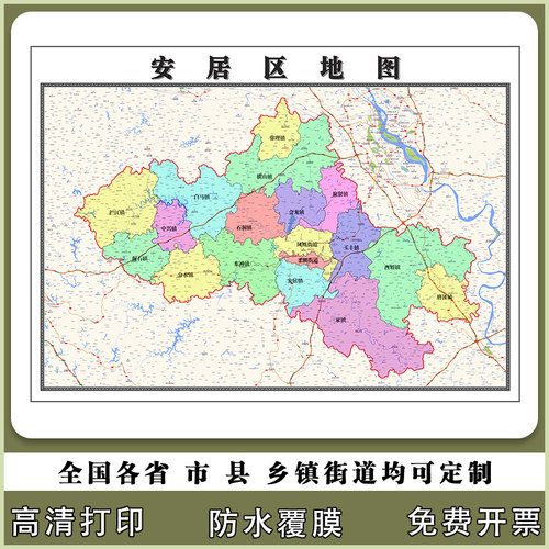 安居区地图90厘米贴图防水新款四川省遂宁市行政交通区域路线划分