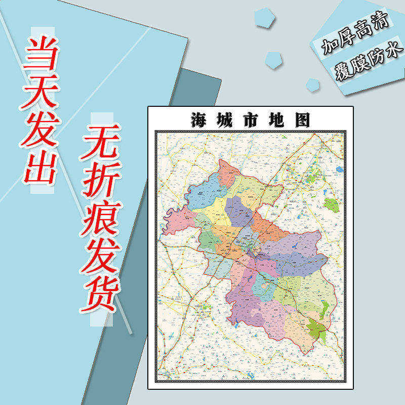 海城市地图1.1m贴图辽宁省鞍山市行政交通区域颜色划分高清新款