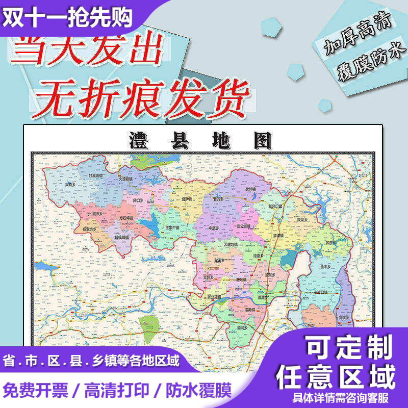 澧县地图1.1m现货防水高清贴图湖南省常德市行政交通区域划分