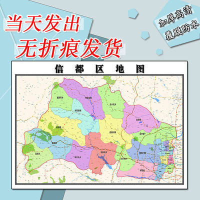 信都区地图1.1m新款高清贴图河北省邢台市行政交通区域路线划分