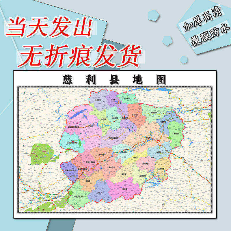 慈利县地图1.1m行政交通区域路线划分新款湖南省张家界市高清贴图