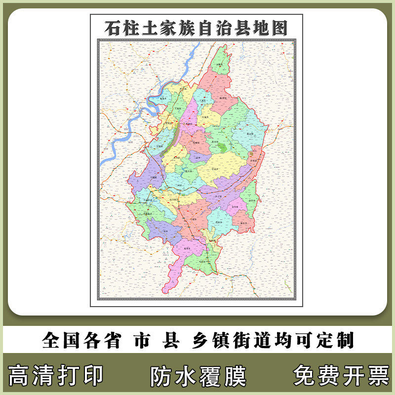 石柱土家族自治县地图90厘米重庆市办公室行政交通划分高清贴图