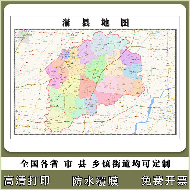 滑县地图90厘米现货河南省安阳市行政交通区域颜色划分高清贴图