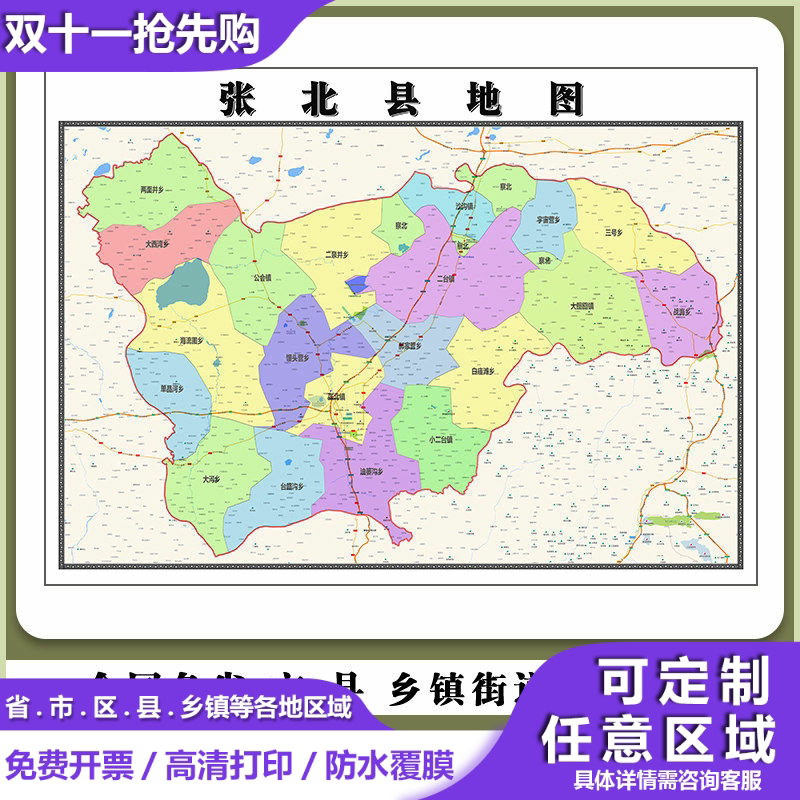 张北县地图90厘米新款办公室背景墙高清贴图河北省张家口市现货