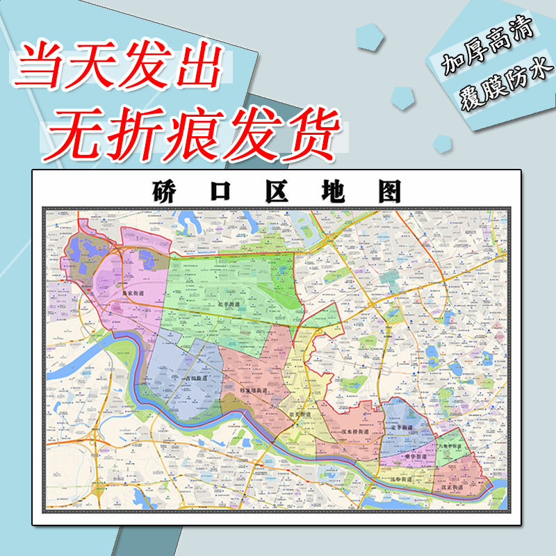 硚口区地图1.1m高清现货贴图湖北省武汉市行政信息交通路线划分
