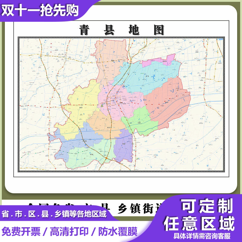 青县地图90厘米贴图防水新款河北省沧州市行政交通区域颜色划分