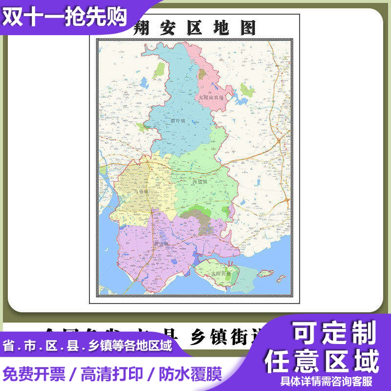 翔安区地图90厘米高清现货福建省厦门市行政信息交通路线划分新款