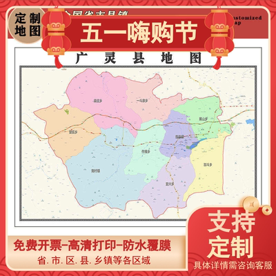 广灵县地图1.1m贴图山西省大同市行政交通区域颜色划分高清新款