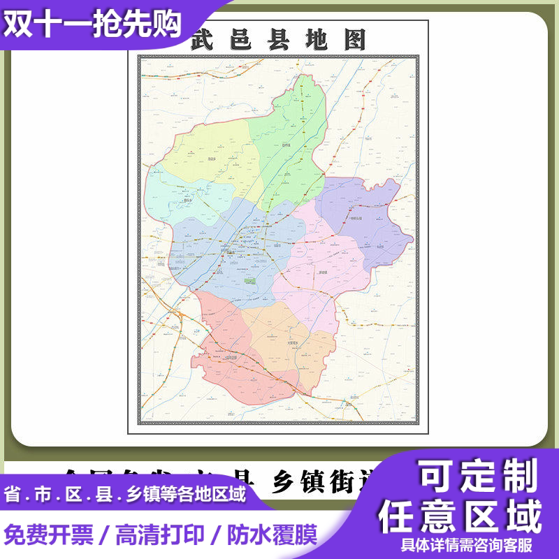 武邑县地图90厘米行政交通区域颜色划分新款河北省衡水市高清贴图
