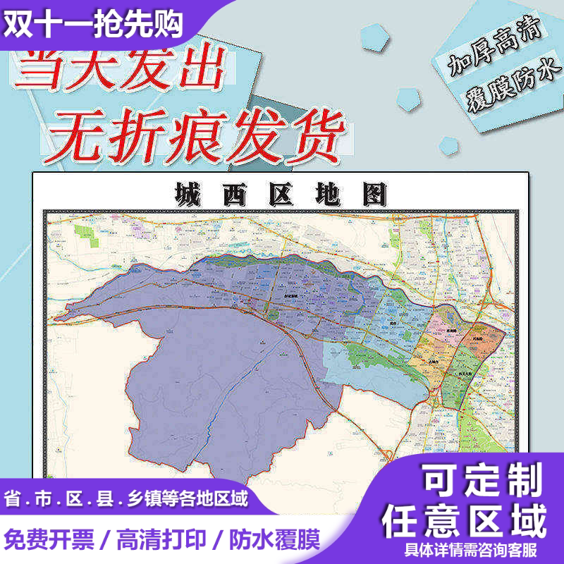城西区地图1.1m贴图青海省西宁市行政交通区域颜色划分高清新款