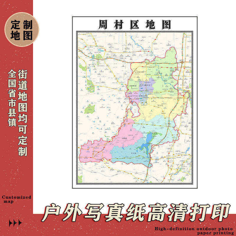周村区地图1.1m行政交通区域路线划分新款山东省淄博市高清贴图