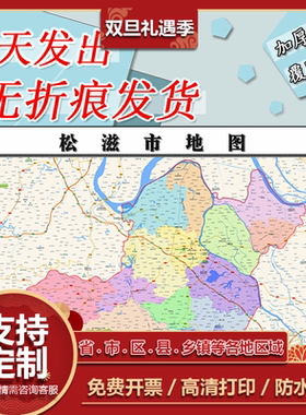 松滋市地图1.1m高清现货贴图湖北省荆州市行政信息交通路线划分
