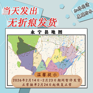 永宁县地图1.1m宁夏回族自治区银川市覆膜防水高清贴图区域划分