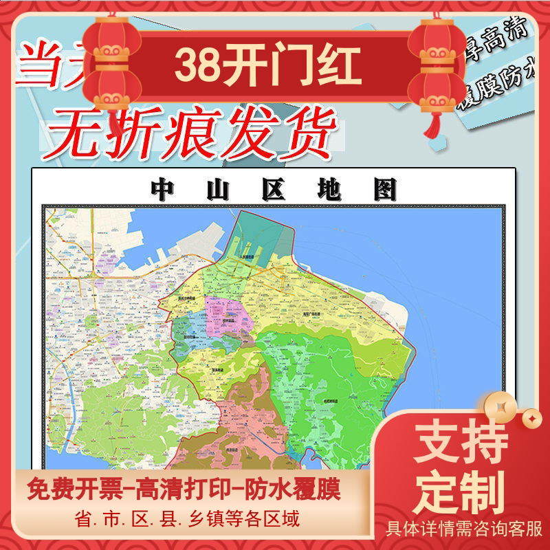 中山区地图1.1m现货防水高清贴图辽宁省大连市行政交通区域划分