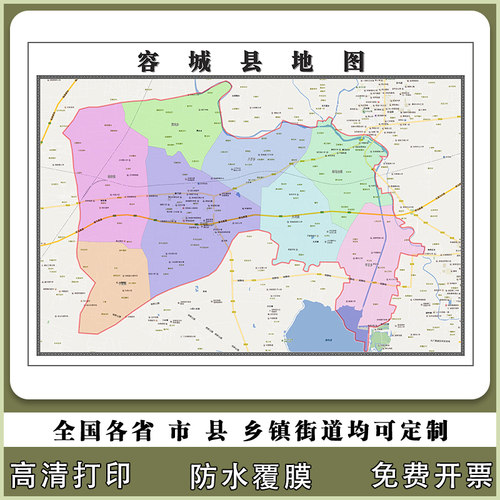 容城县地图90厘米新款办公室客厅背景墙高清贴图河北省保定市现货