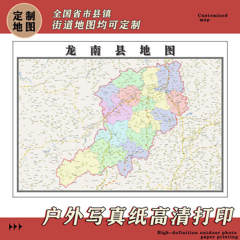 龙南县地图1.1m贴图现货江西省赣州市行政交通区域划分高清新款