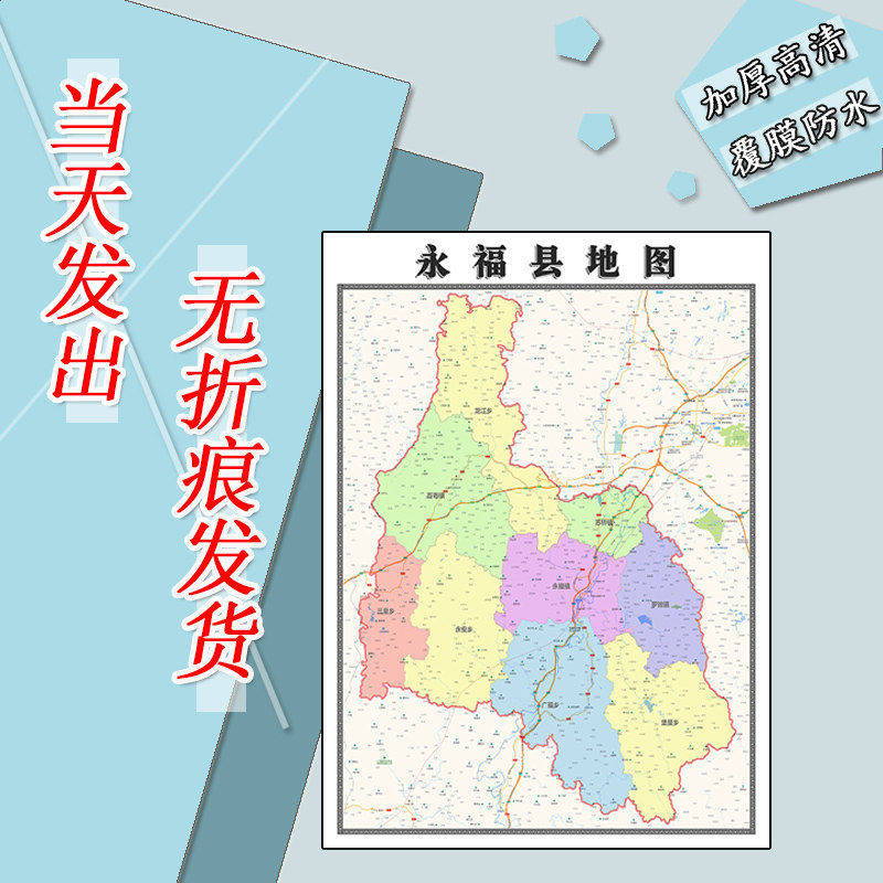 永福县地图1.1m广西省桂林市行政交通区域划分高清贴图现货新款