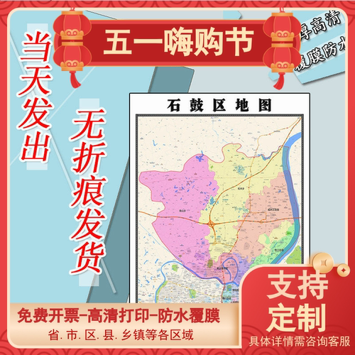 石鼓区地图1.1m湖南省衡阳市行政交通区域划分高清贴图现货新款