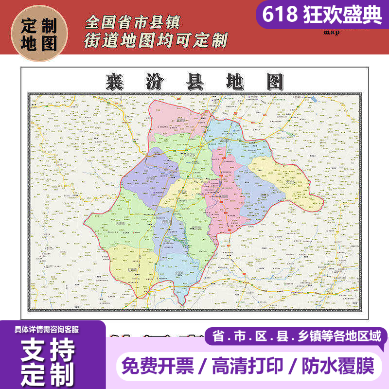 襄汾县地图1.1m新款高清贴图现货山西省临汾市行政交通区域划分