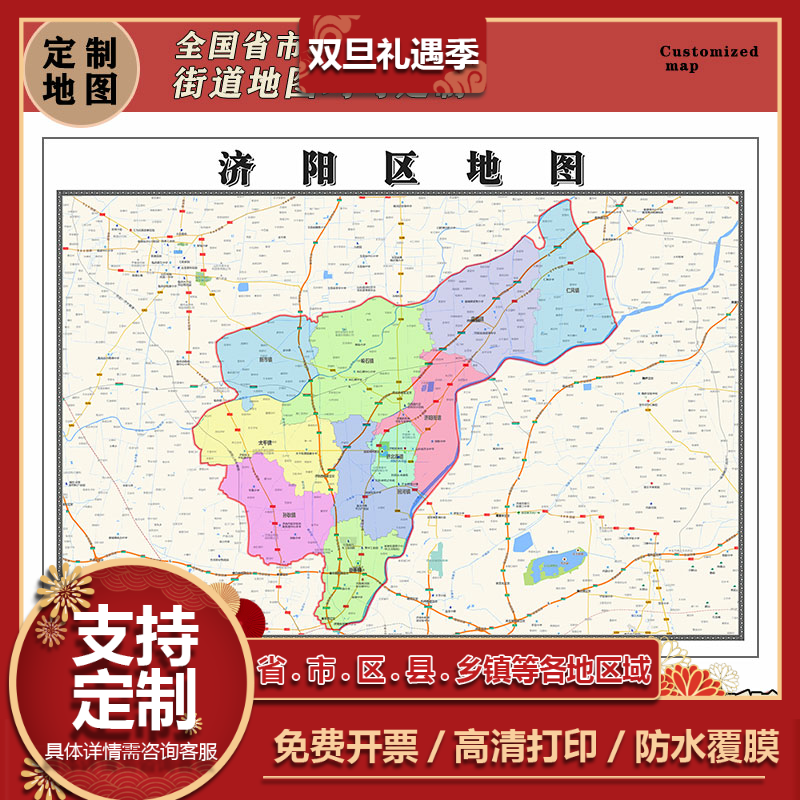 济阳区地图1.1m山东省济南市行政交通区域划分高清贴图现货新款