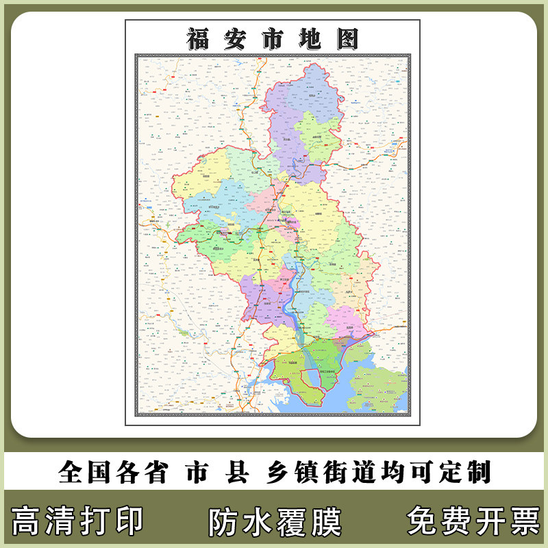 福安市地图90厘米新款办公室客厅背景墙高清贴图福建省宁德市现货