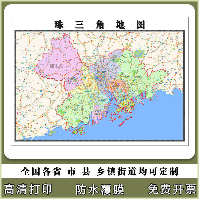 珠三角地图90厘米贴图防水新款现货广东省行政交通区域颜色划分
