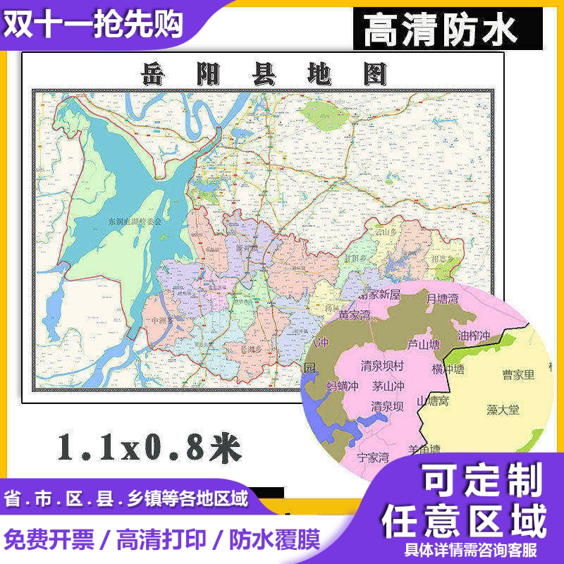 岳阳县地图1.1m新款高清贴图现货湖南省岳阳市行政交通区域划分