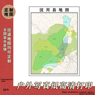 汶川县地图1.1m贴图四川省阿坝藏族羌族自治州区域划分2026新款
