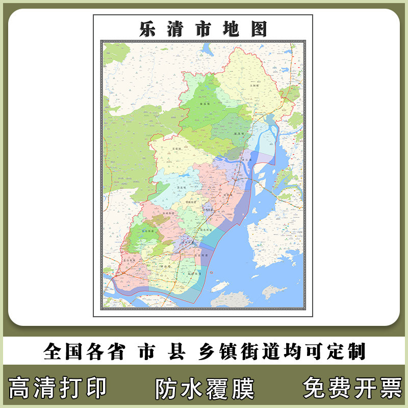 乐清市地图90厘米高清现货墙贴浙江省温州市行政信息交通路线划分