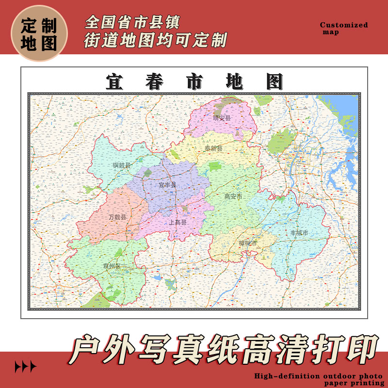 宜昌市地图1.1m行政交通区域路线划分新款江西省高清现货防水贴图