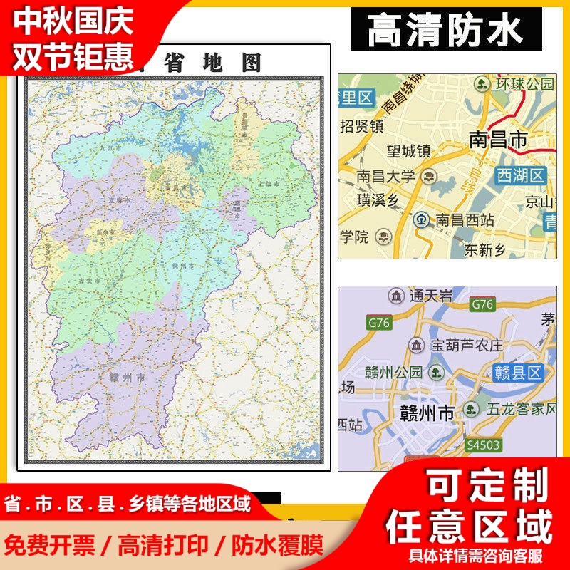 江西省地图1.5米可订制行政信息交通区域颜色分布高清贴图新款