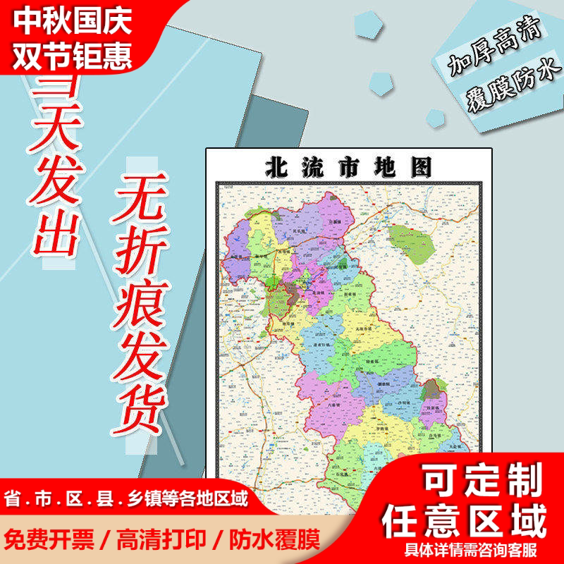 北流市地图1.1m广西省玉林市行政交通区域划分高清贴图现货新款