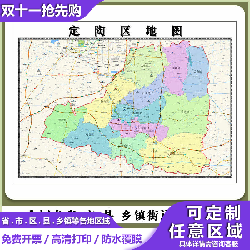 定陶区地图90厘米山东省菏泽市行政交通区域颜色划分高清贴图新款