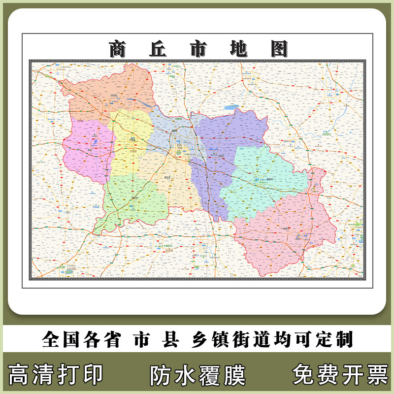 商丘市地图90厘米高清办公室现货新款贴图河南省行政交通信息划分