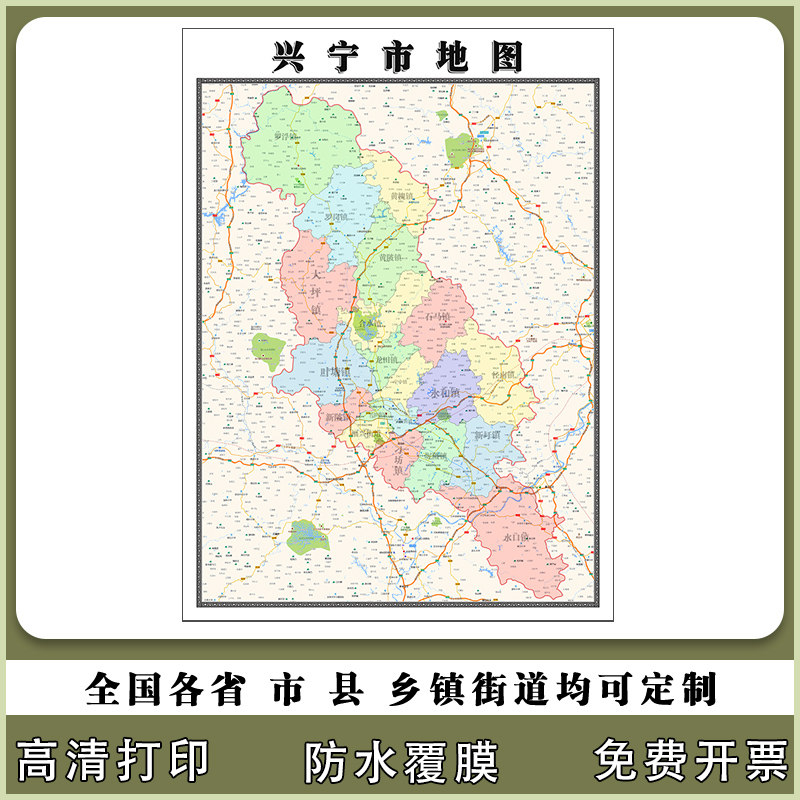 兴宁市地图90厘米高清贴图广东省梅州市行政信息交通路线划分现货