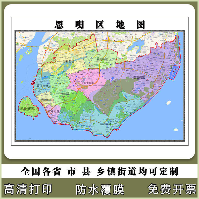 思明区地图90厘米现货福建省厦门市行政交通区域颜色划分高清贴图