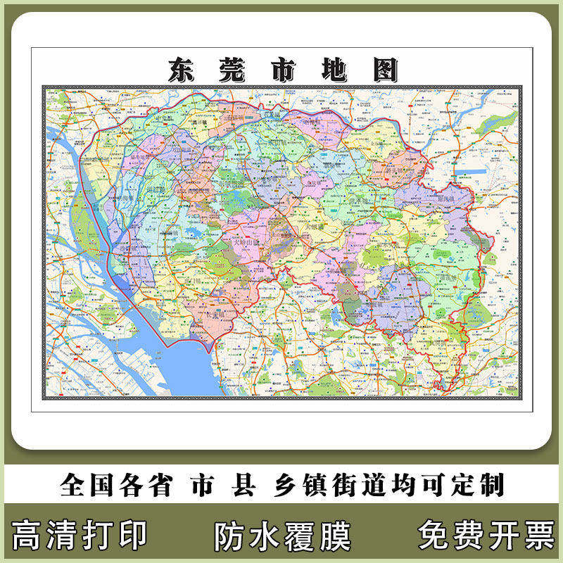 东莞市地图90厘米现货防水高清贴图广东省行政交通区域路线划分