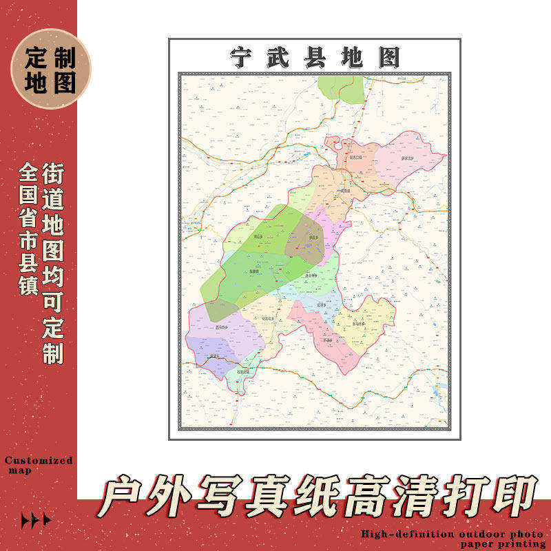 宁武县地图1.1m山西省忻州市行政交通区域路线划分高清贴图新款
