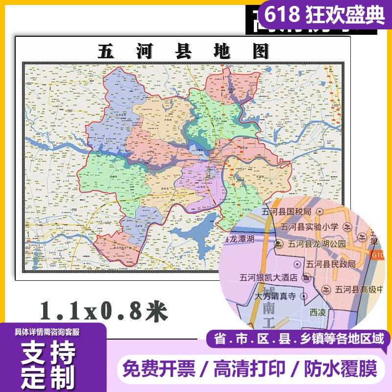 五河县地图1.1米全图定制安徽省蚌埠市交通学校小区划分墙贴新款