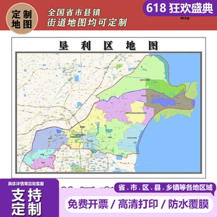 垦利区地图1.1m山东省东营市行政交通区域划分高清贴图现货新款
