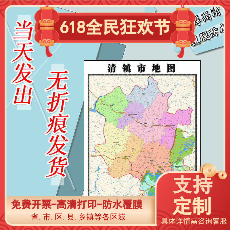 清镇市地图1.1m行政交通区域路线划分新款贵州省贵阳市高清贴图