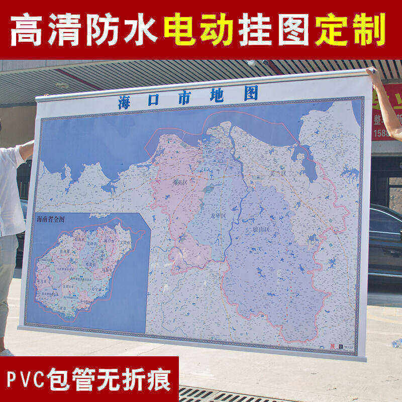 升降抽拉窗帘地图电动手动挂图交通行政可修改订制图案装饰画地图
