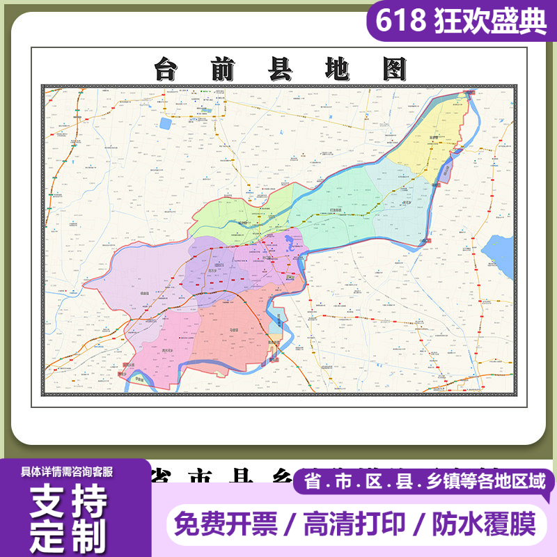 台前县地图90厘米贴图新款河南省濮阳市行政交通区域路线划分现货