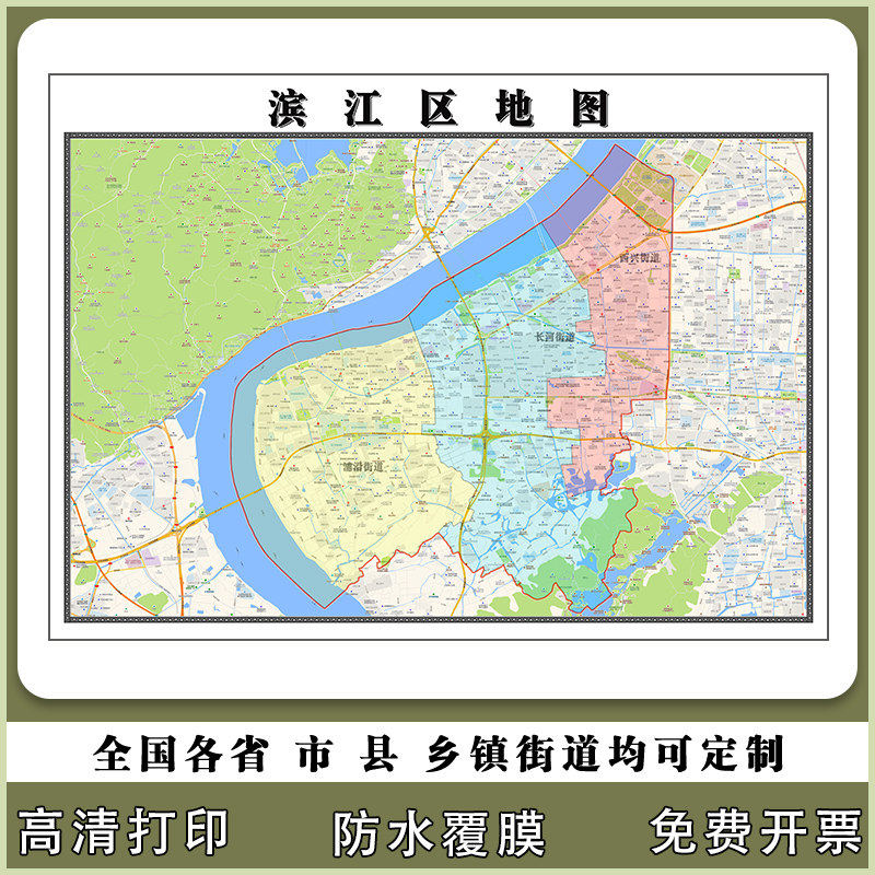 滨江区地图90厘米高清现货墙贴浙江省杭州市行政信息交通路线划分