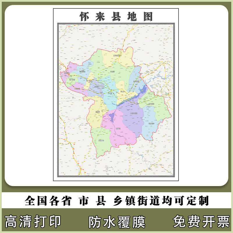 怀来县地图90厘米行政交通区域划分新款河北省张家口市高清贴图