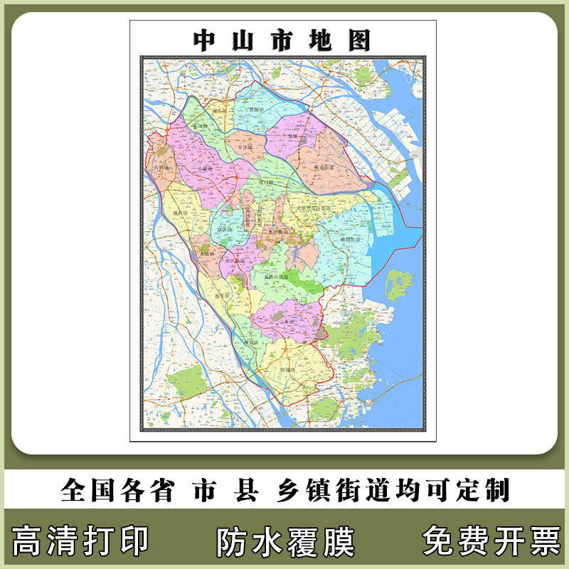 中山市地图90厘米现货防水高清贴图广东省行政交通区域路线划分
