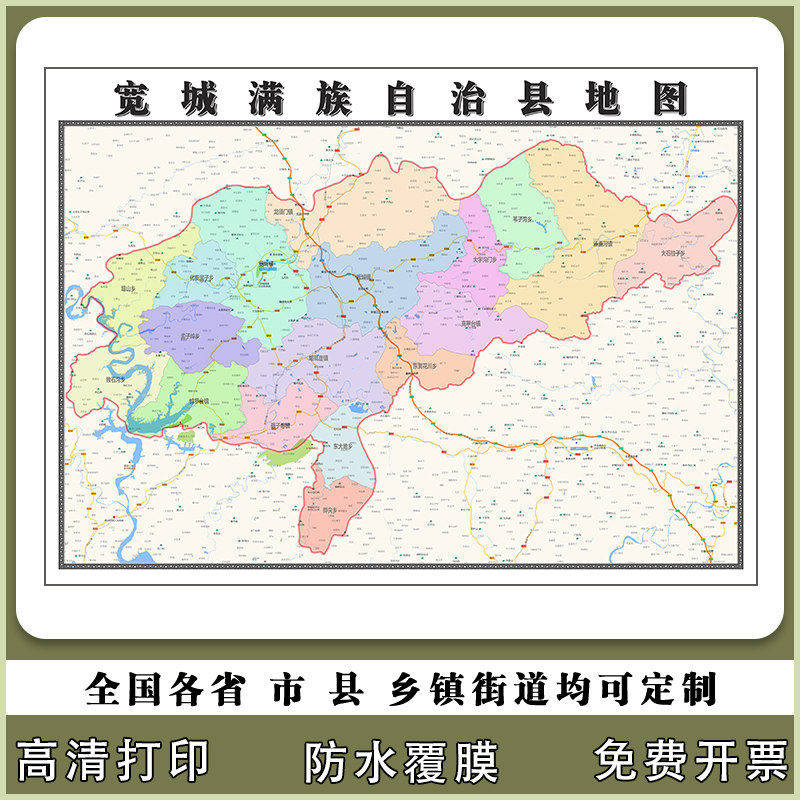 宽城满族自治县地图90厘米行政交通划分新款河北省承德市高清贴图