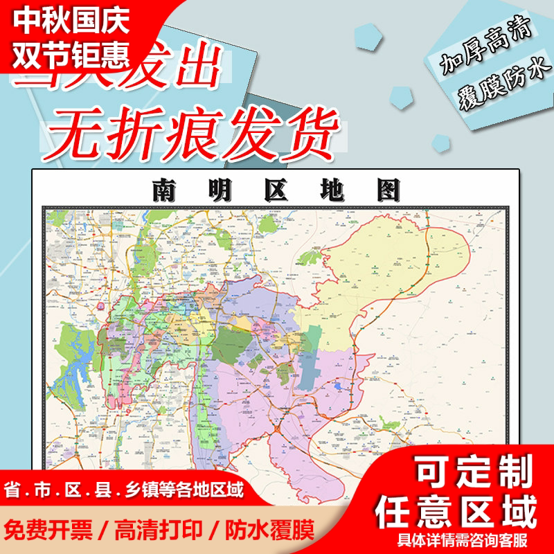 南明区地图1.1m贴图贵州省贵阳市行政交通区域颜色划分高清新款